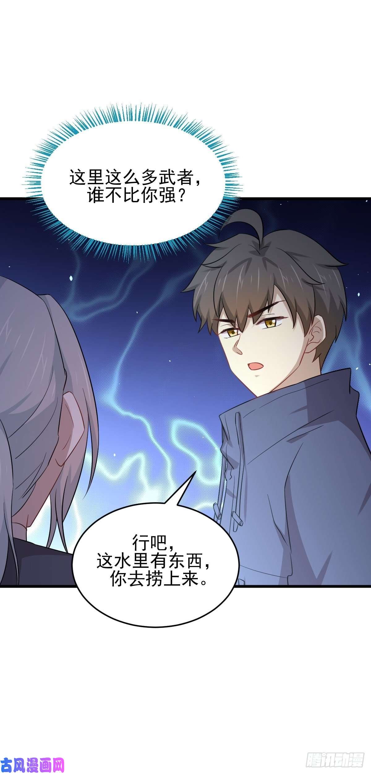 本剑仙绝不吃软饭第194话 各退一步