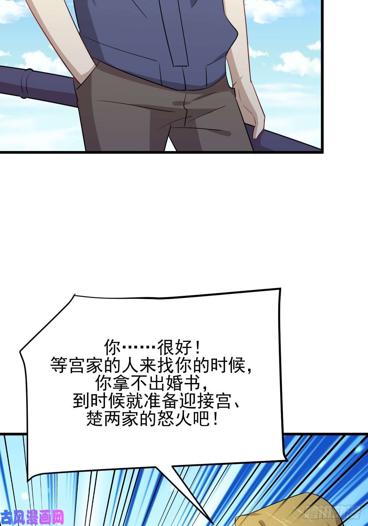 本剑仙绝不吃软饭第194话 各退一步