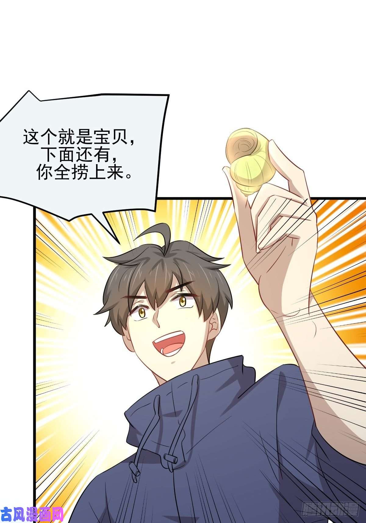 本剑仙绝不吃软饭第195话 炒食灵物