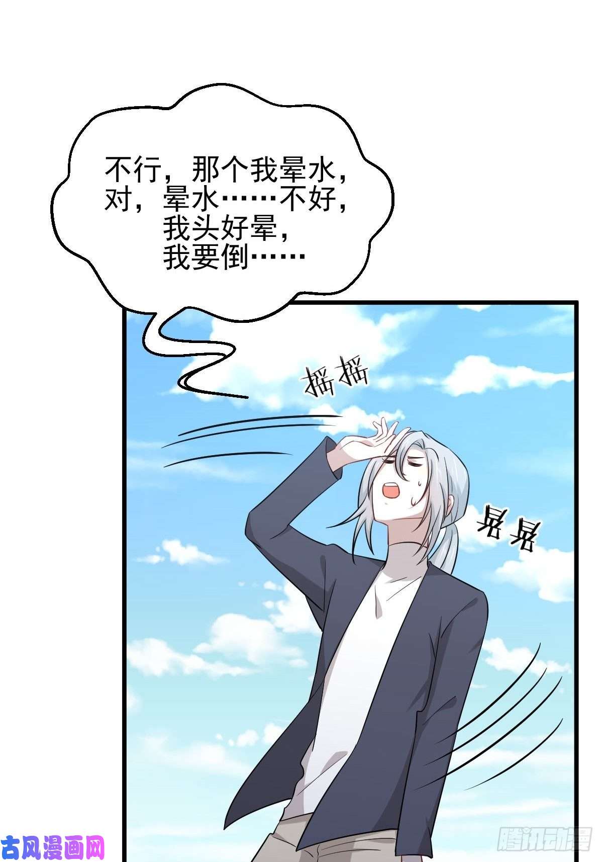 本剑仙绝不吃软饭第195话 炒食灵物