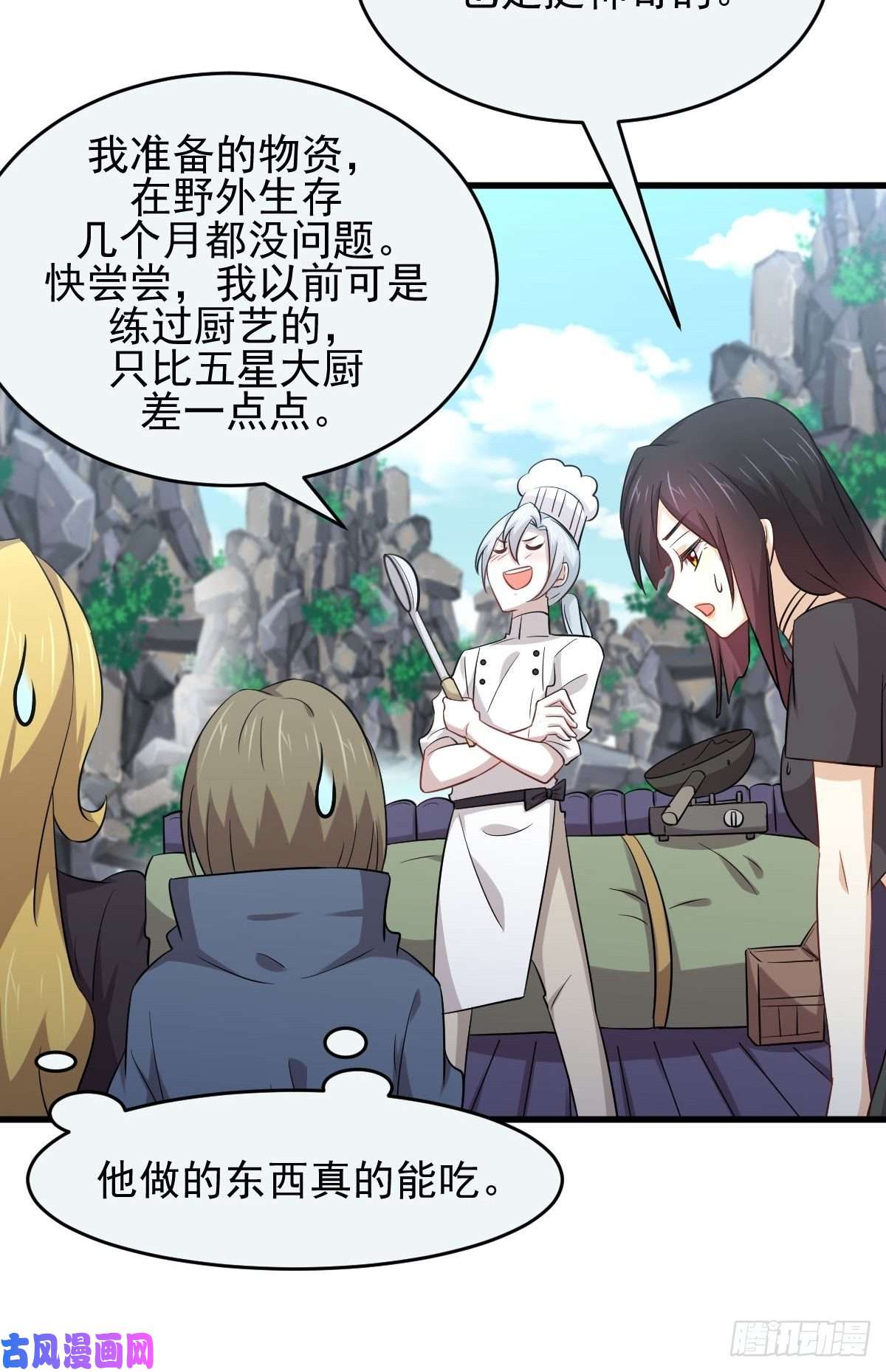 本剑仙绝不吃软饭第195话 炒食灵物