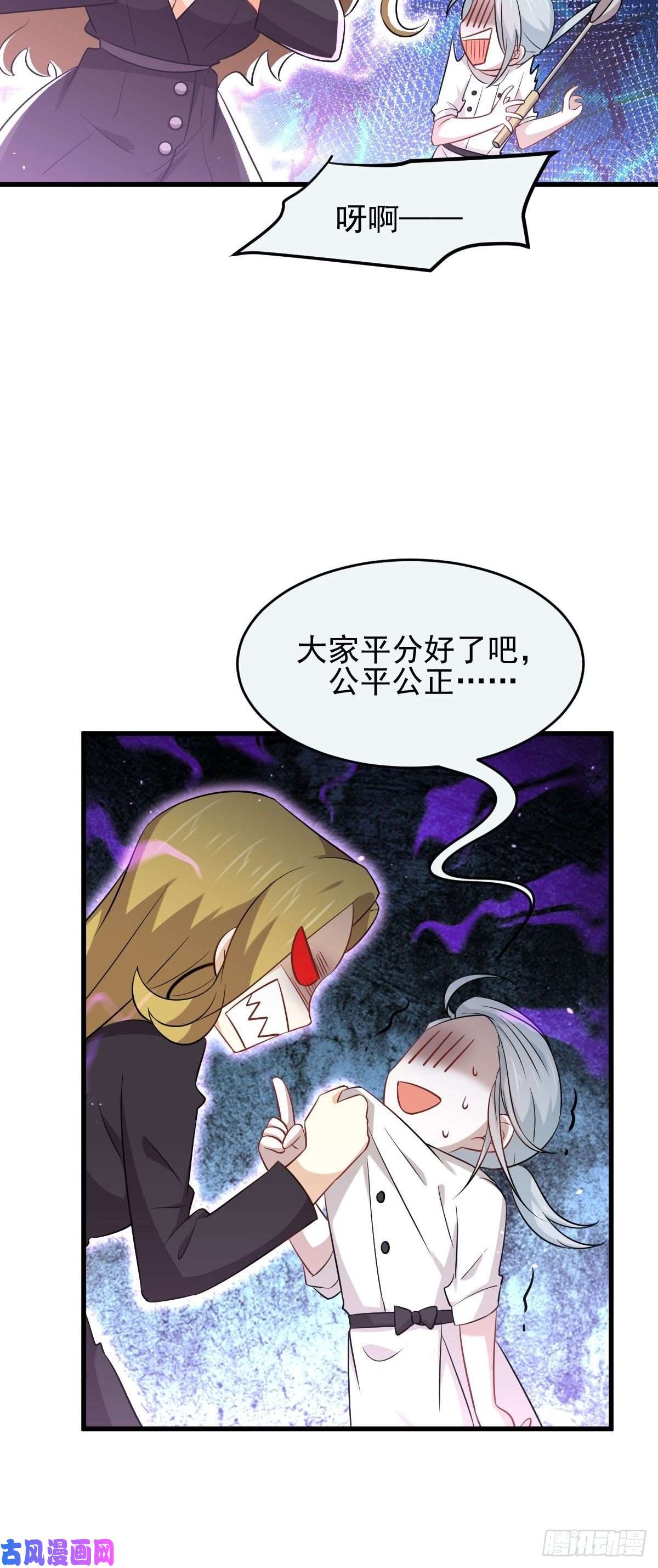 本剑仙绝不吃软饭第195话 炒食灵物