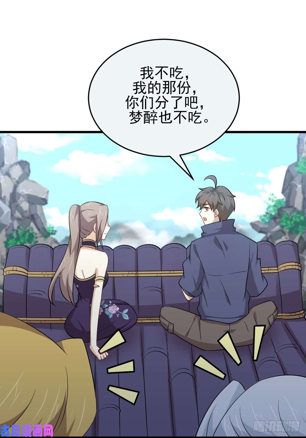 本剑仙绝不吃软饭第195话 炒食灵物