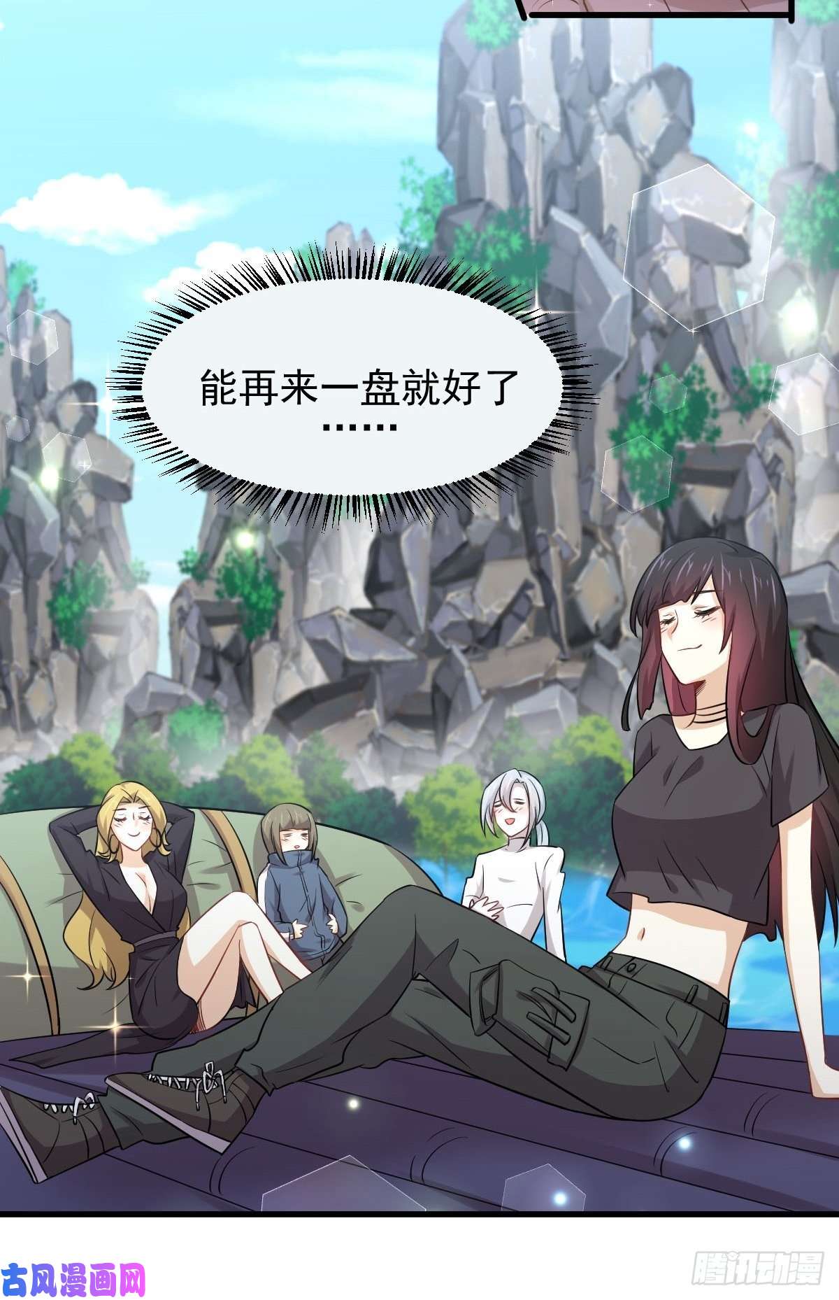 本剑仙绝不吃软饭第195话 炒食灵物