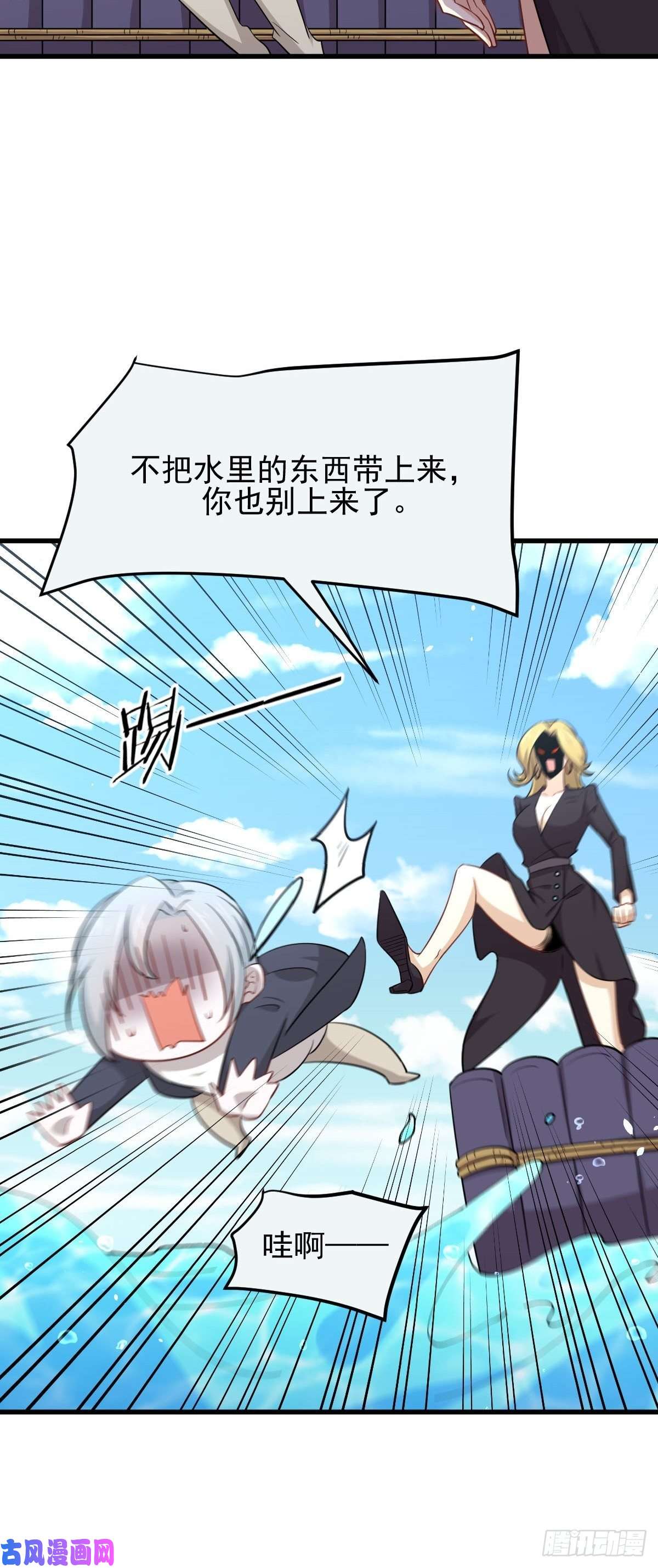 本剑仙绝不吃软饭第195话 炒食灵物
