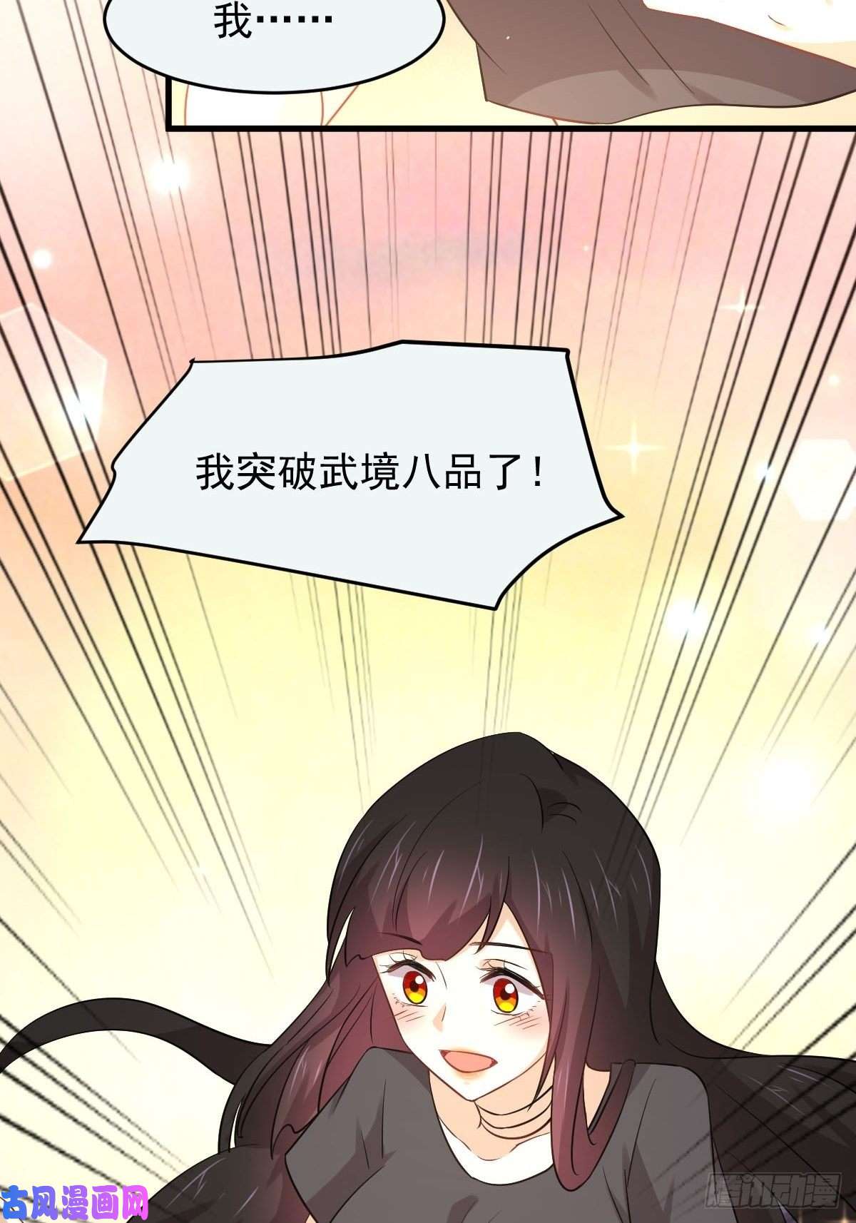 本剑仙绝不吃软饭第195话 炒食灵物
