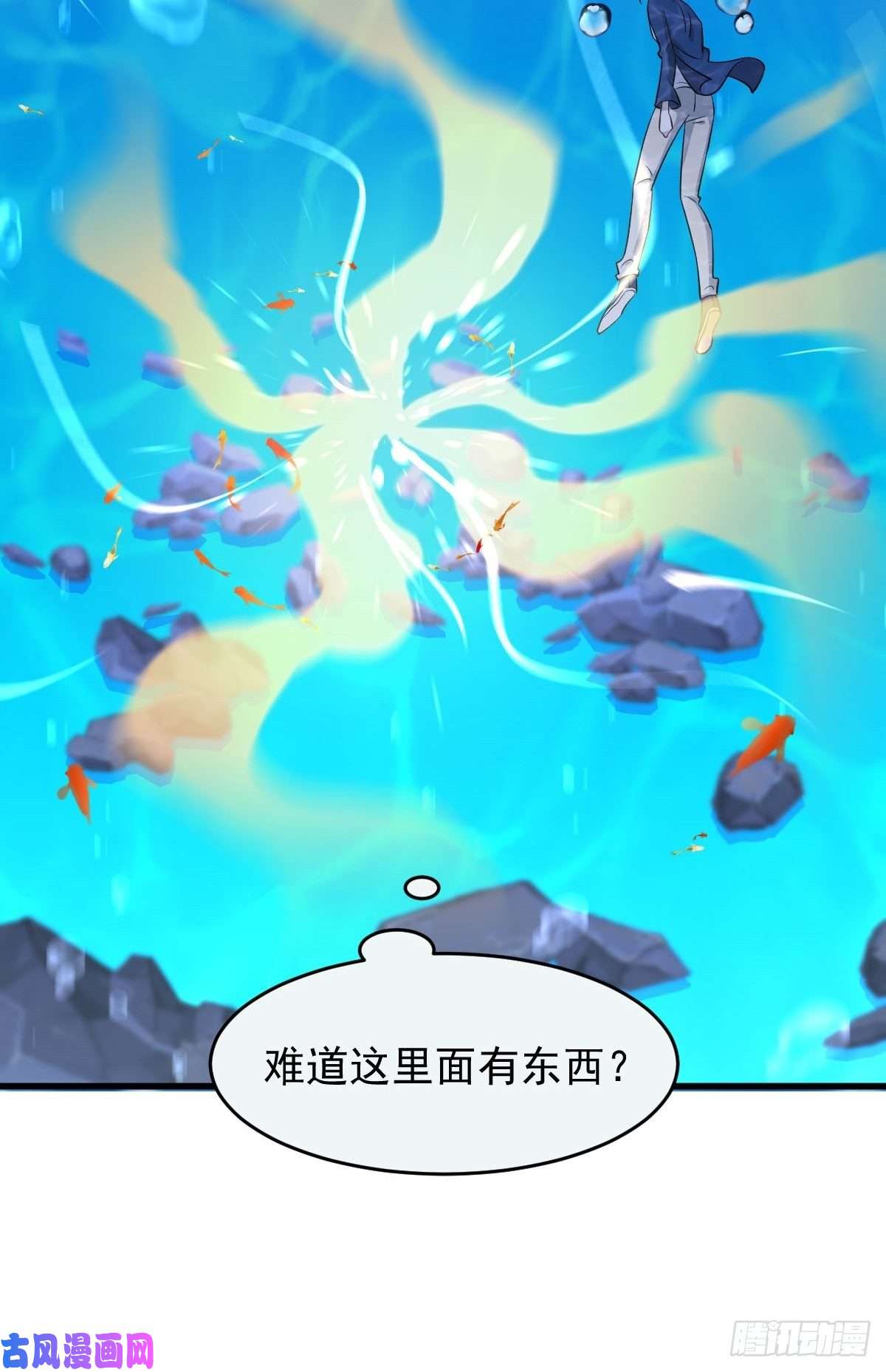 本剑仙绝不吃软饭第195话 炒食灵物