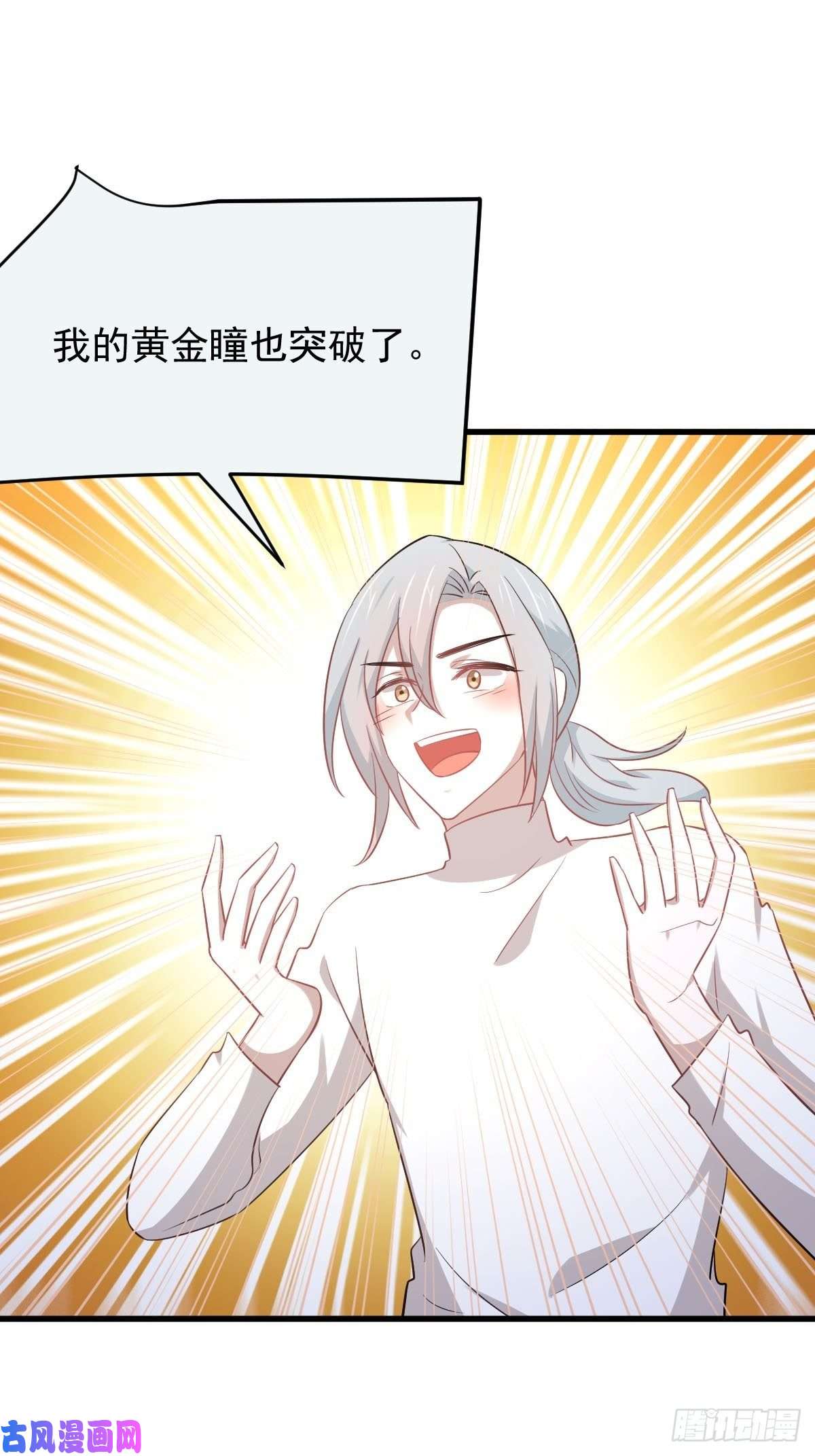 本剑仙绝不吃软饭第196话 各有突破