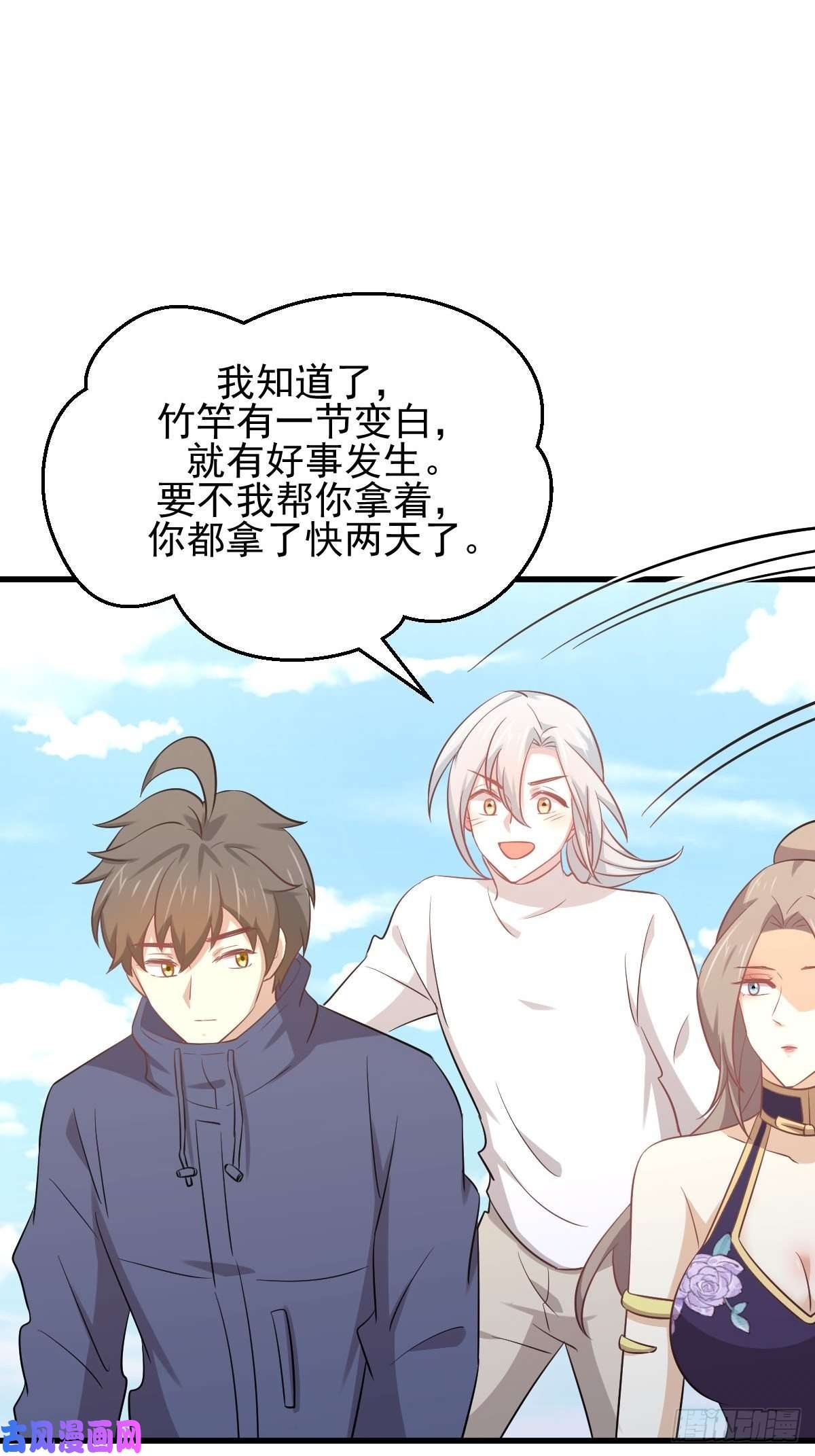 本剑仙绝不吃软饭第196话 各有突破