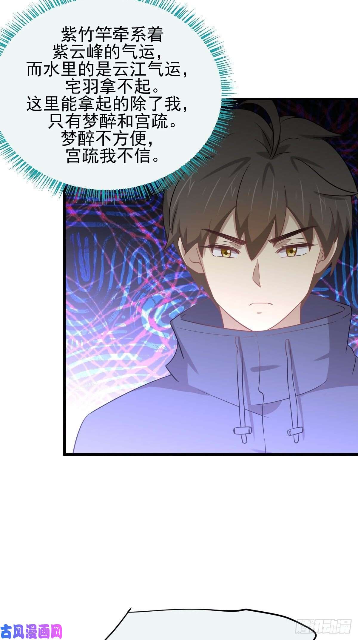 本剑仙绝不吃软饭第196话 各有突破
