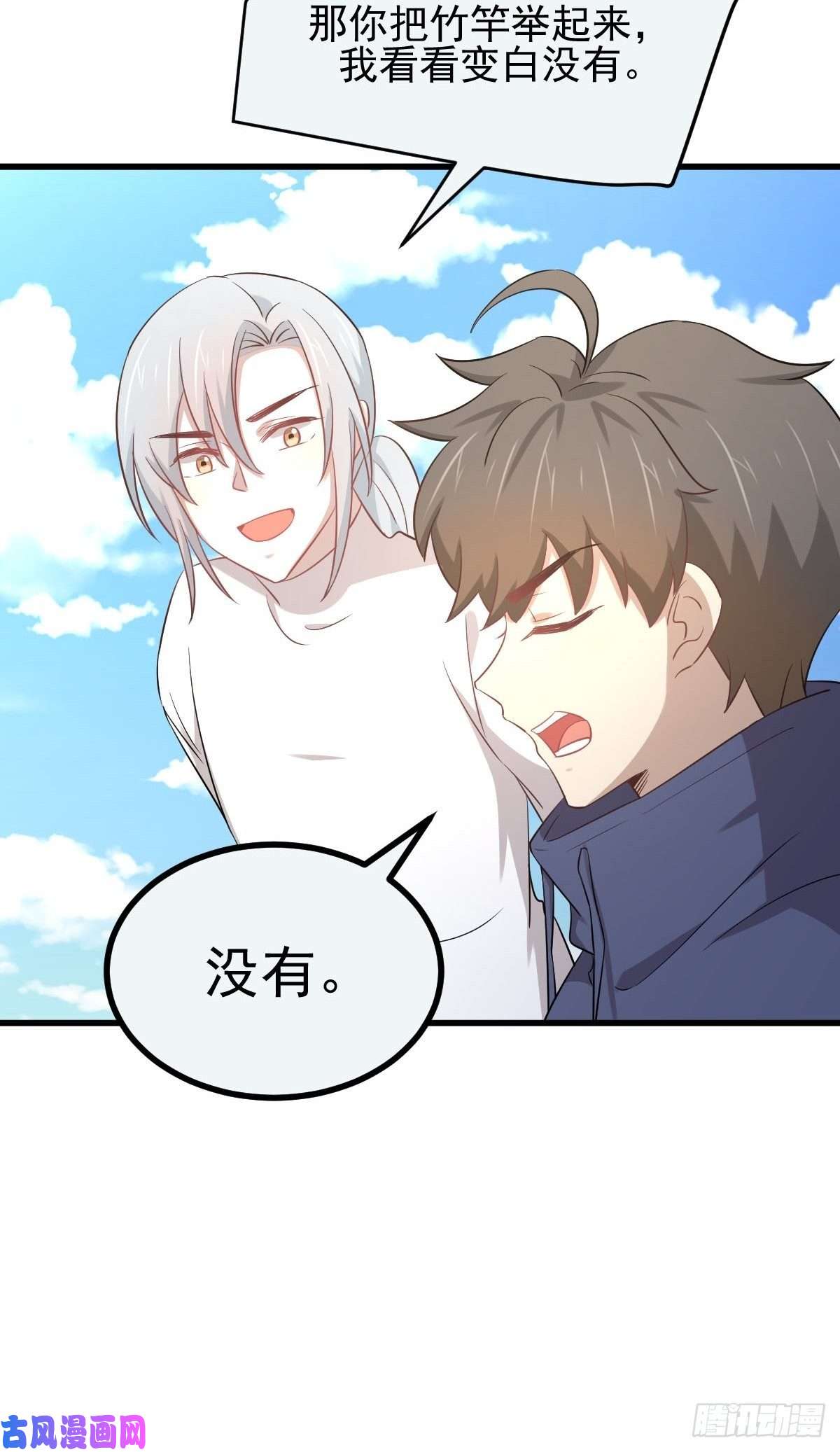 本剑仙绝不吃软饭第196话 各有突破