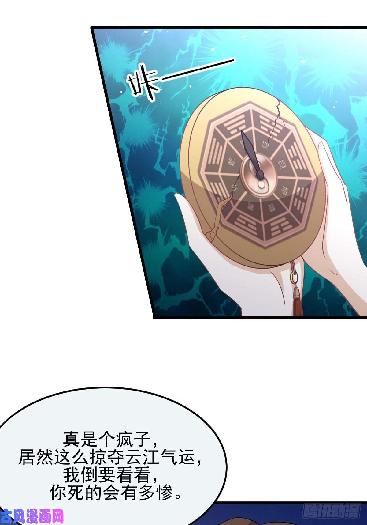 本剑仙绝不吃软饭第196话 各有突破