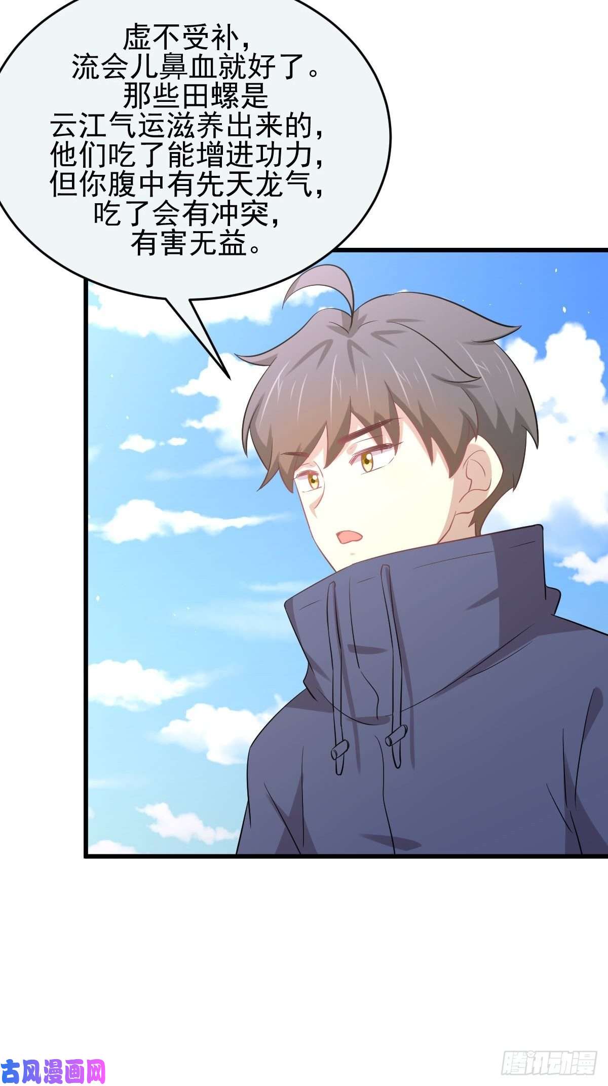 本剑仙绝不吃软饭第196话 各有突破