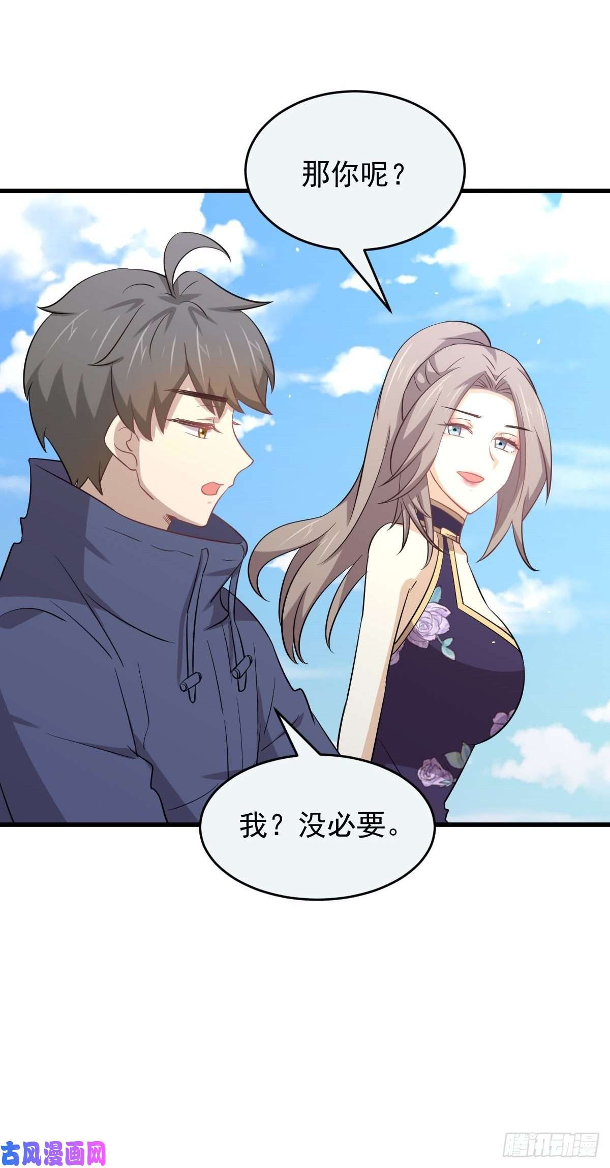 本剑仙绝不吃软饭第196话 各有突破