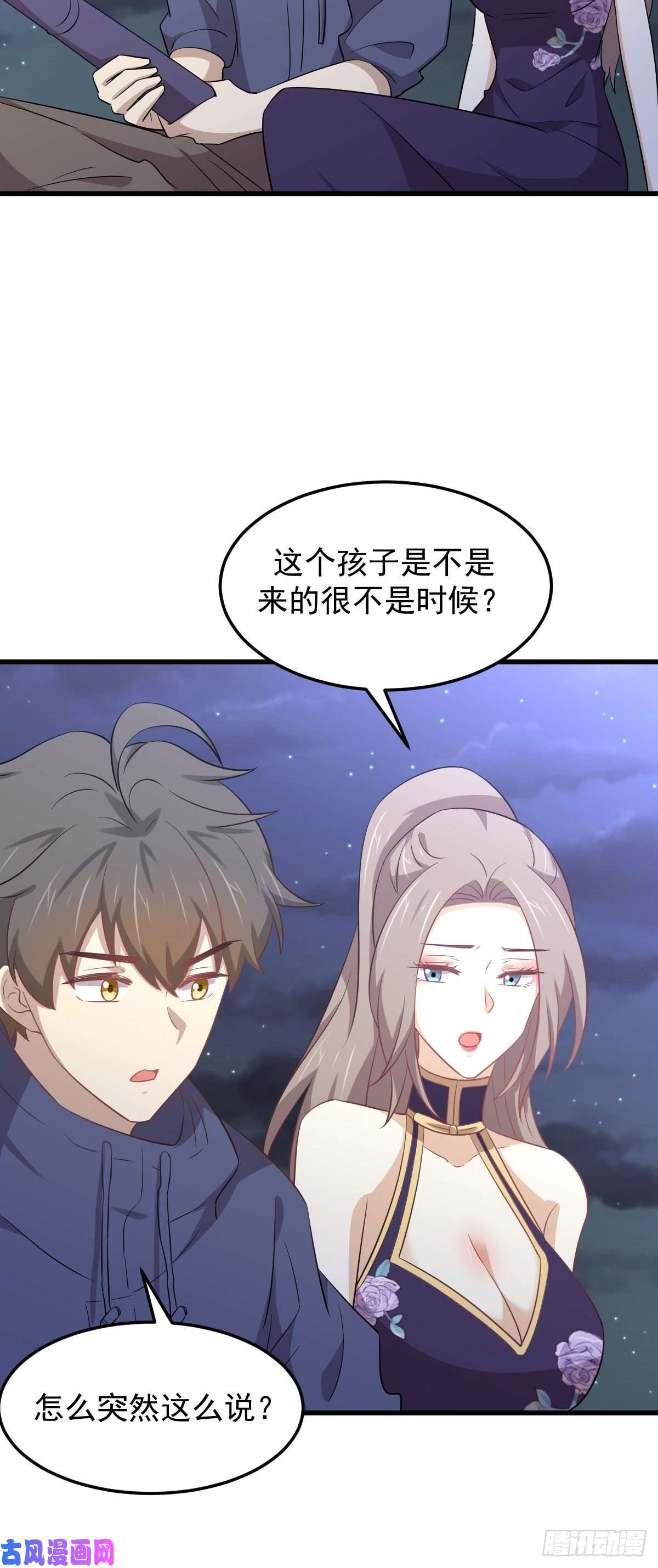 本剑仙绝不吃软饭第197话 杀婴