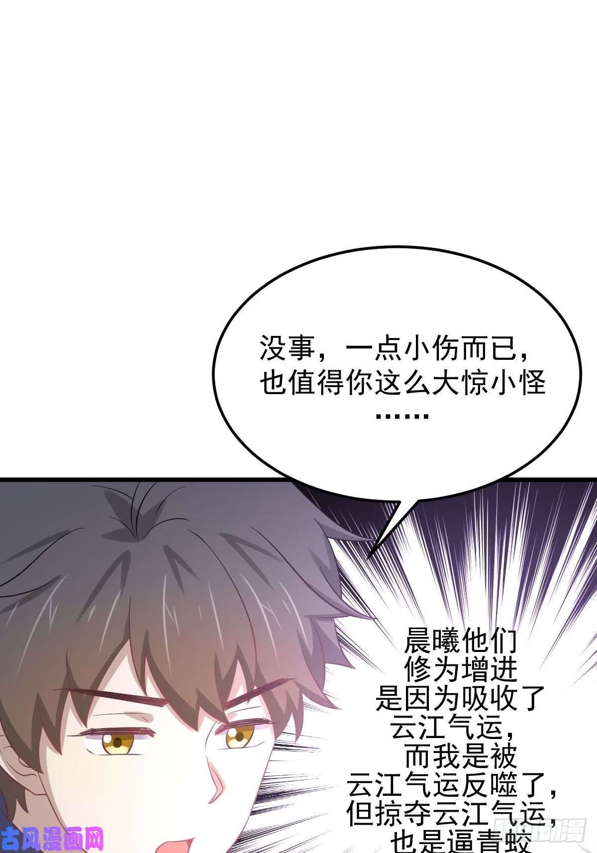 本剑仙绝不吃软饭第197话 杀婴