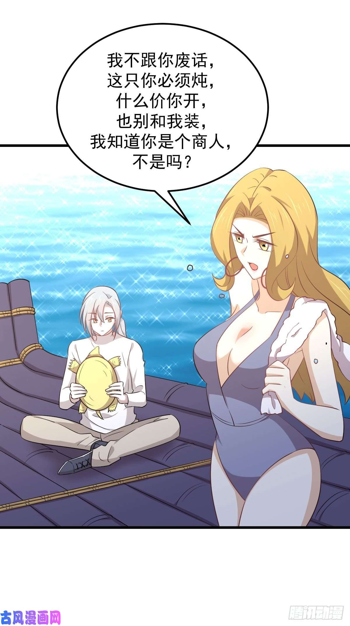 本剑仙绝不吃软饭第197话 杀婴