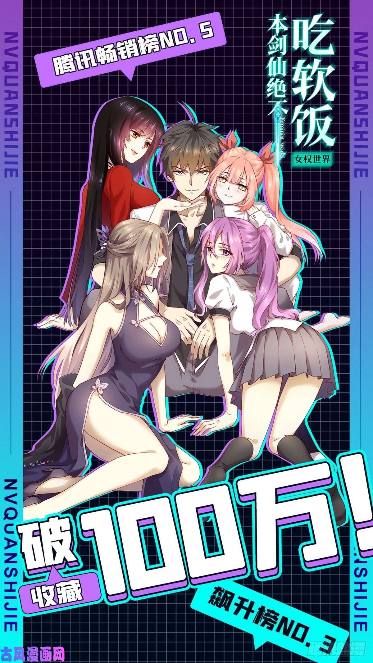 本剑仙绝不吃软饭第197话 杀婴