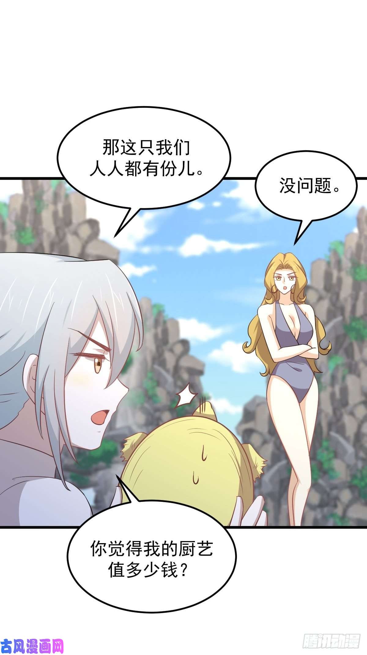 本剑仙绝不吃软饭第197话 杀婴
