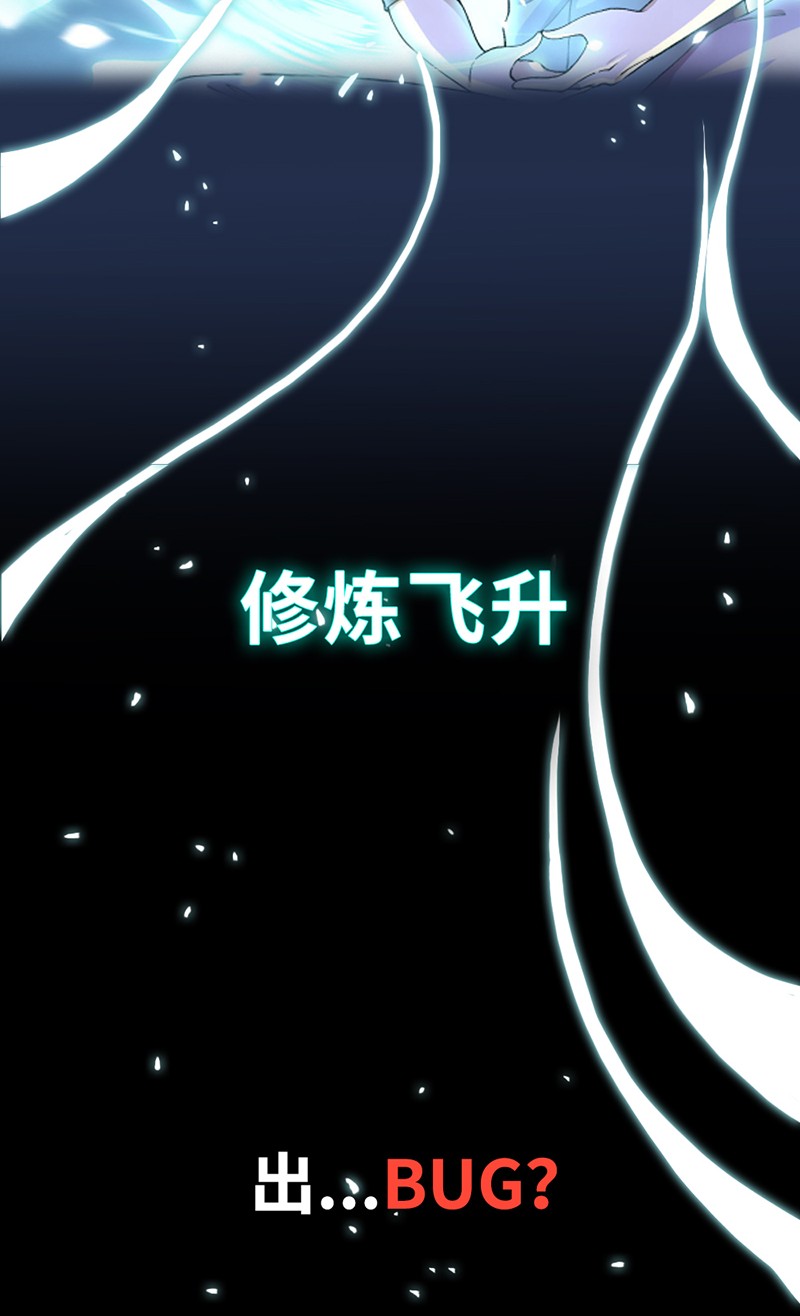 本剑仙绝不吃软饭序章 序章