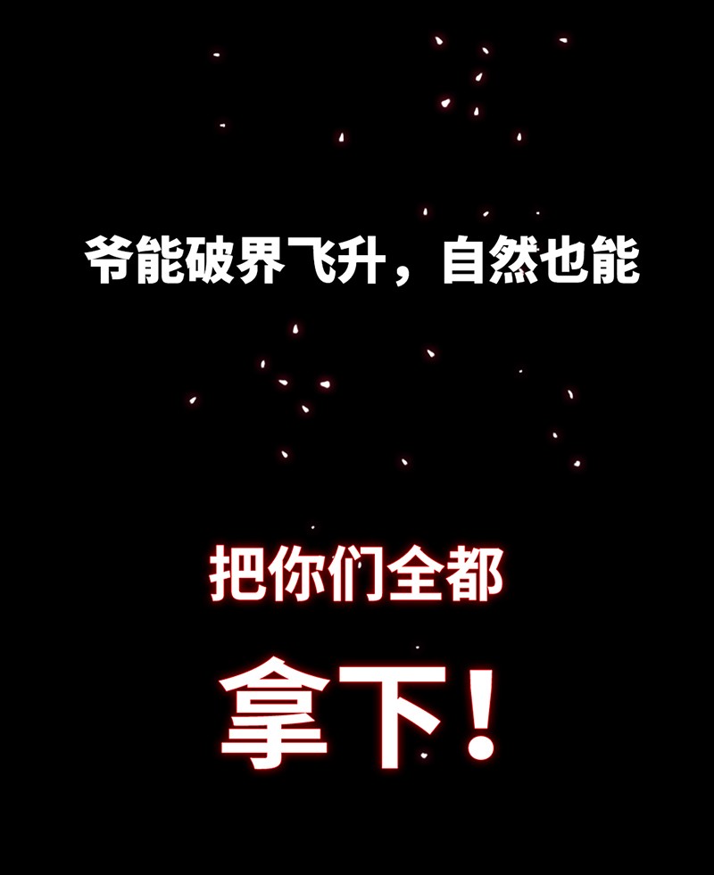 本剑仙绝不吃软饭序章 序章