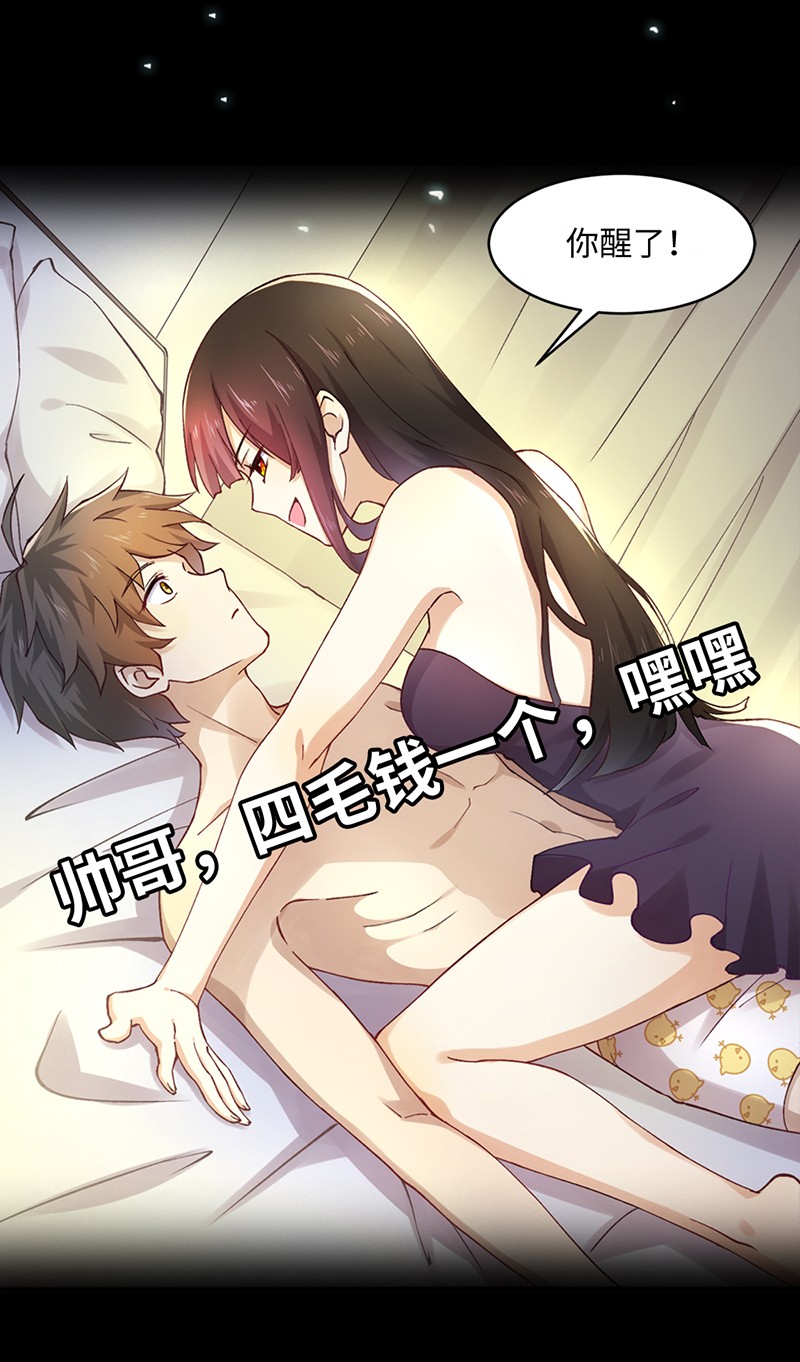 本剑仙绝不吃软饭序章 序章