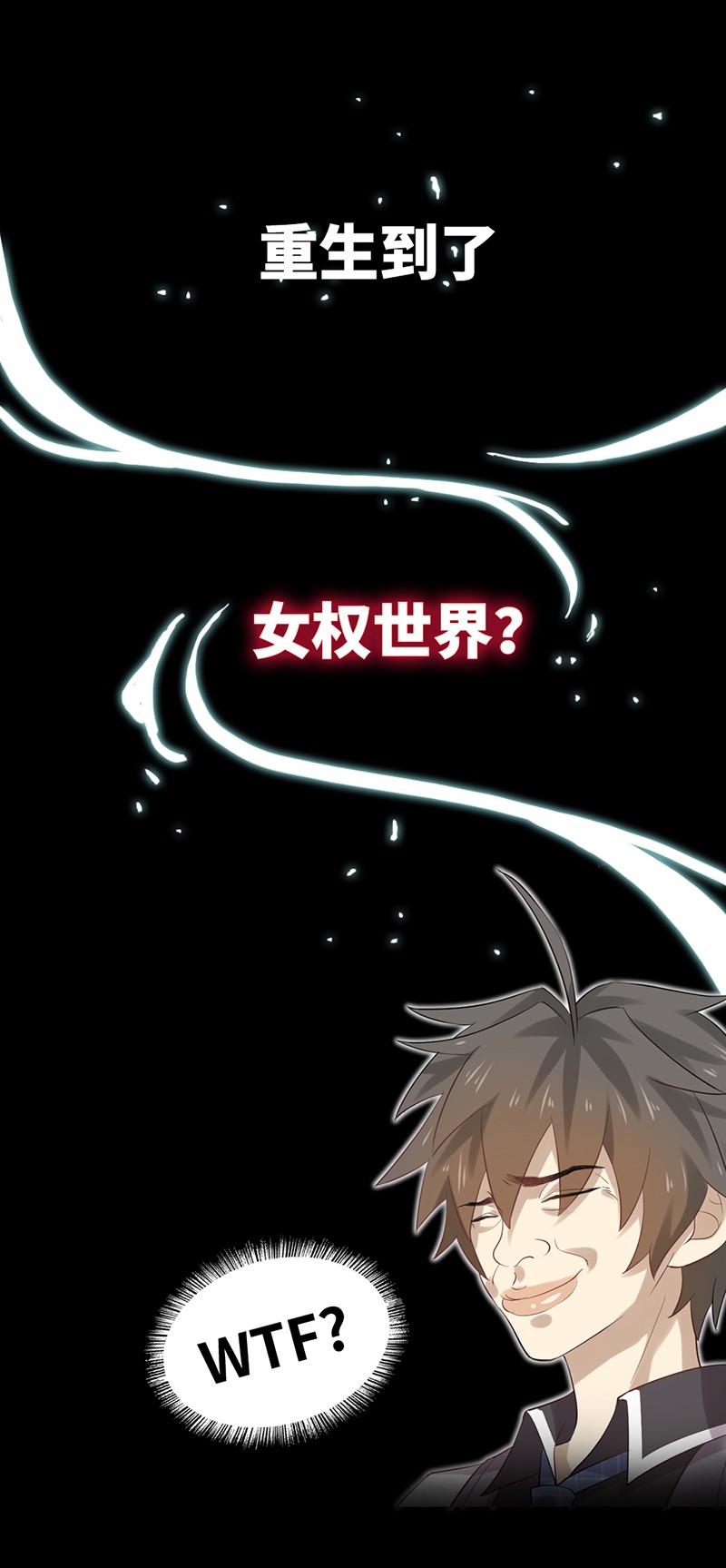 本剑仙绝不吃软饭序章 序章