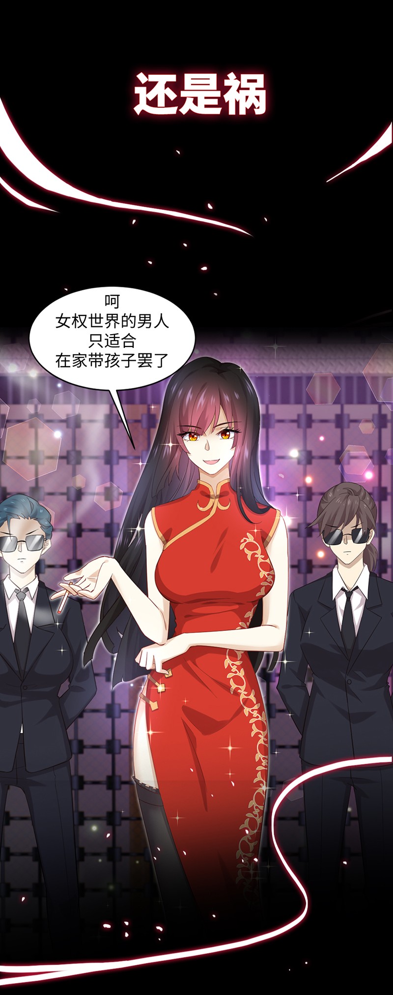 本剑仙绝不吃软饭序章 序章