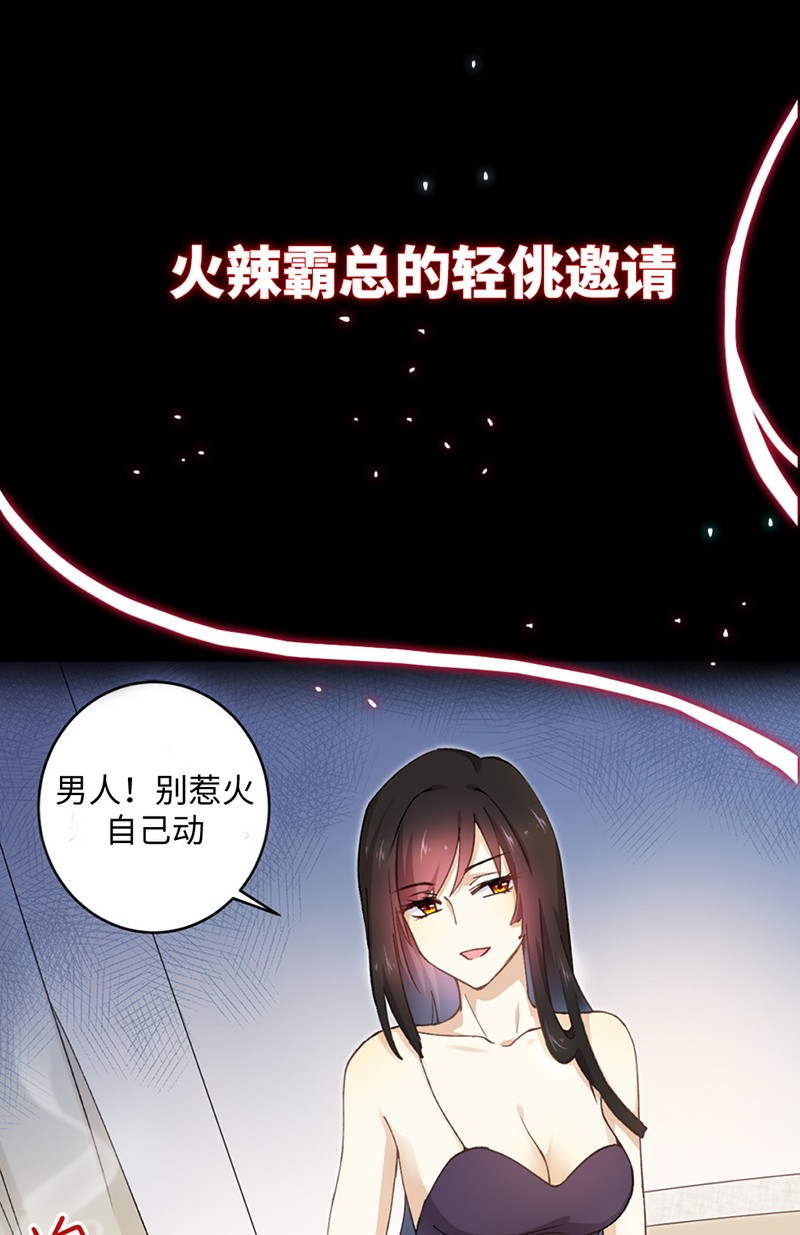 本剑仙绝不吃软饭序章 序章