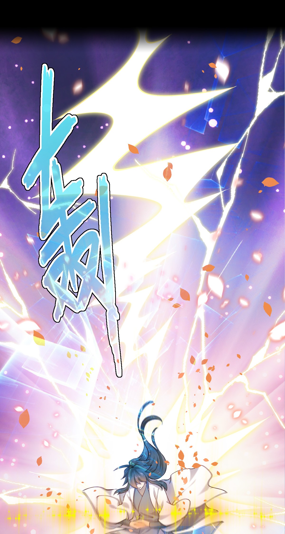 本剑仙绝不吃软饭第1话 这还是我生活过的世界吗？（上）