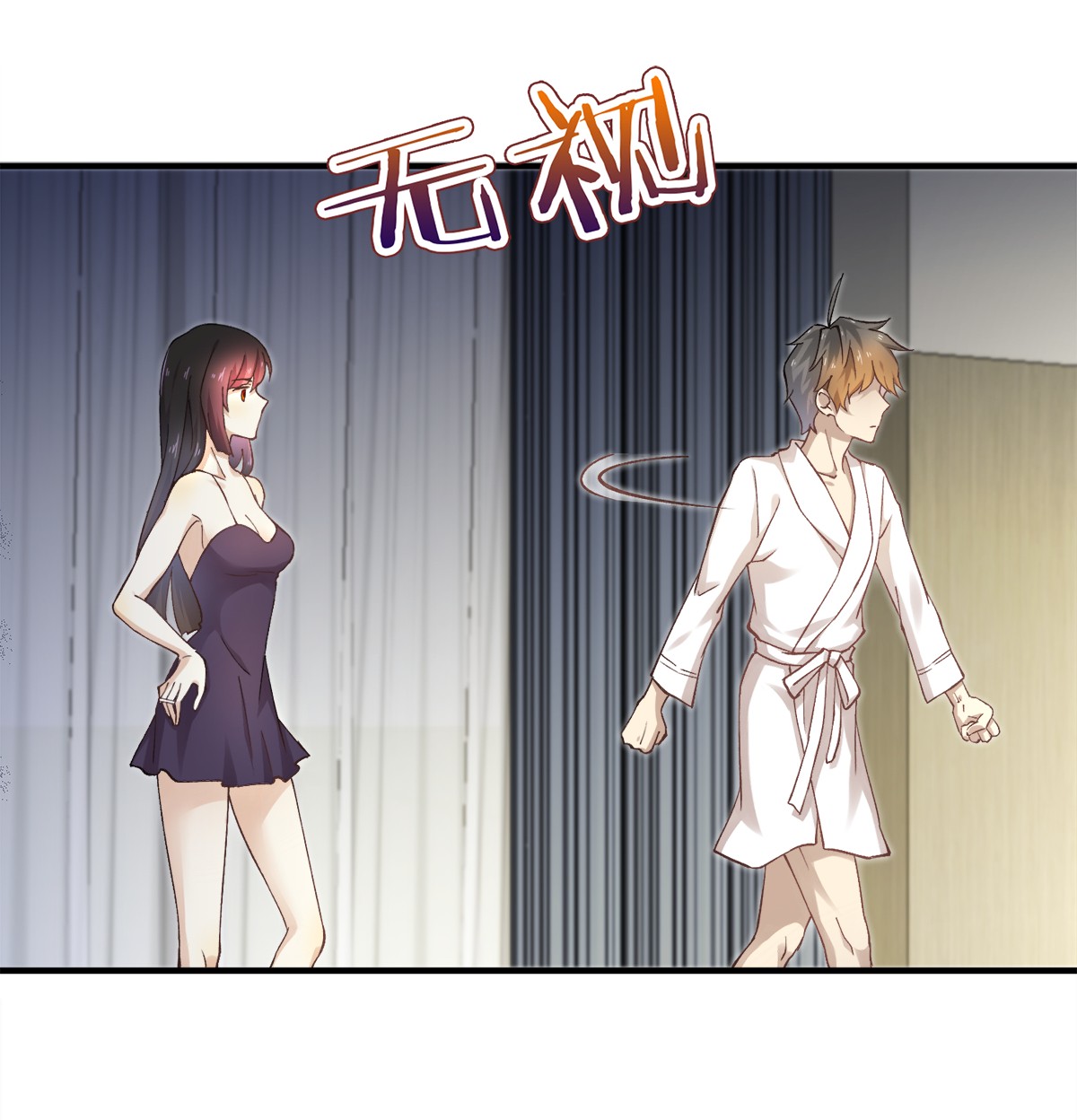 本剑仙绝不吃软饭第1话 这还是我生活过的世界吗？（上）