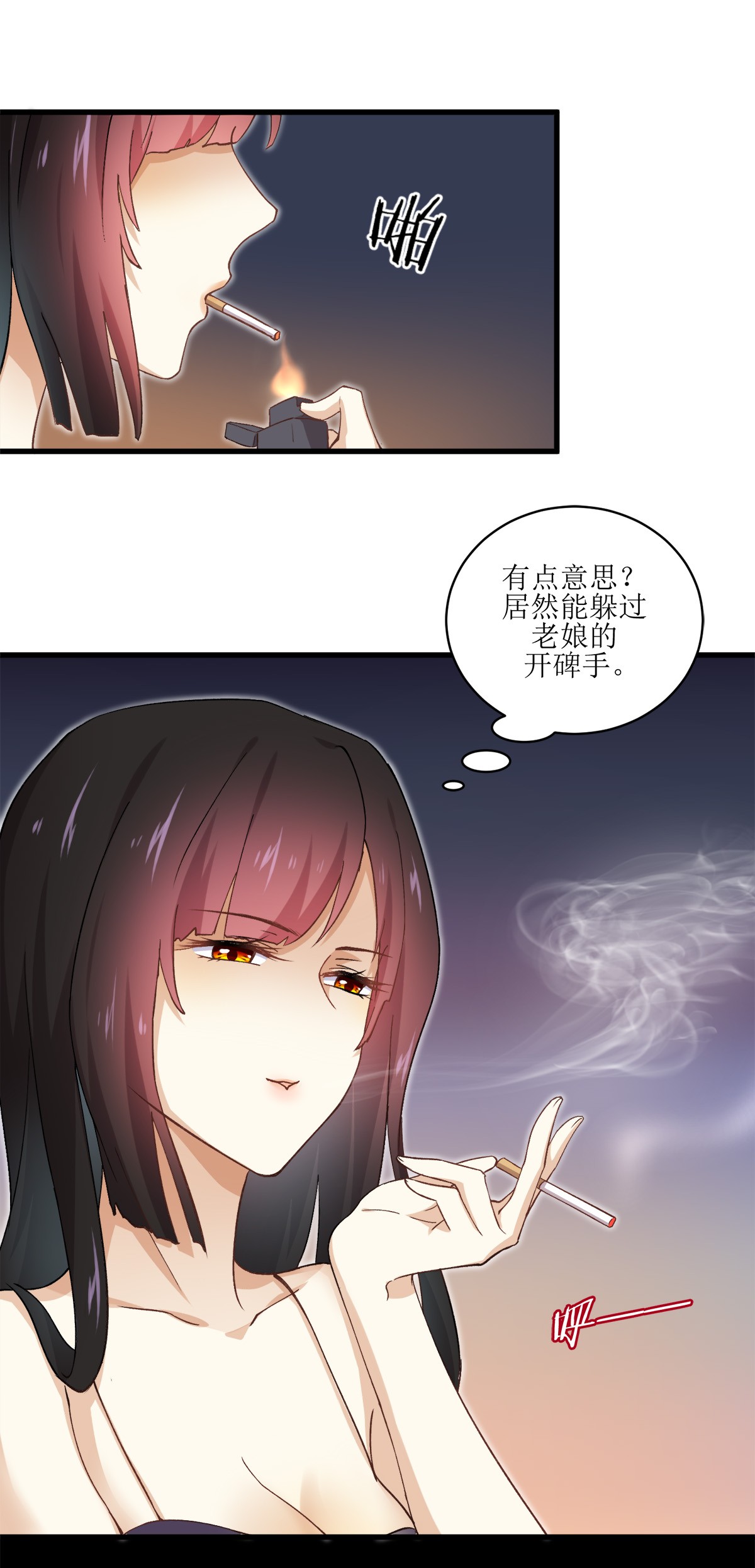 本剑仙绝不吃软饭第1话 这还是我生活过的世界吗？（上）