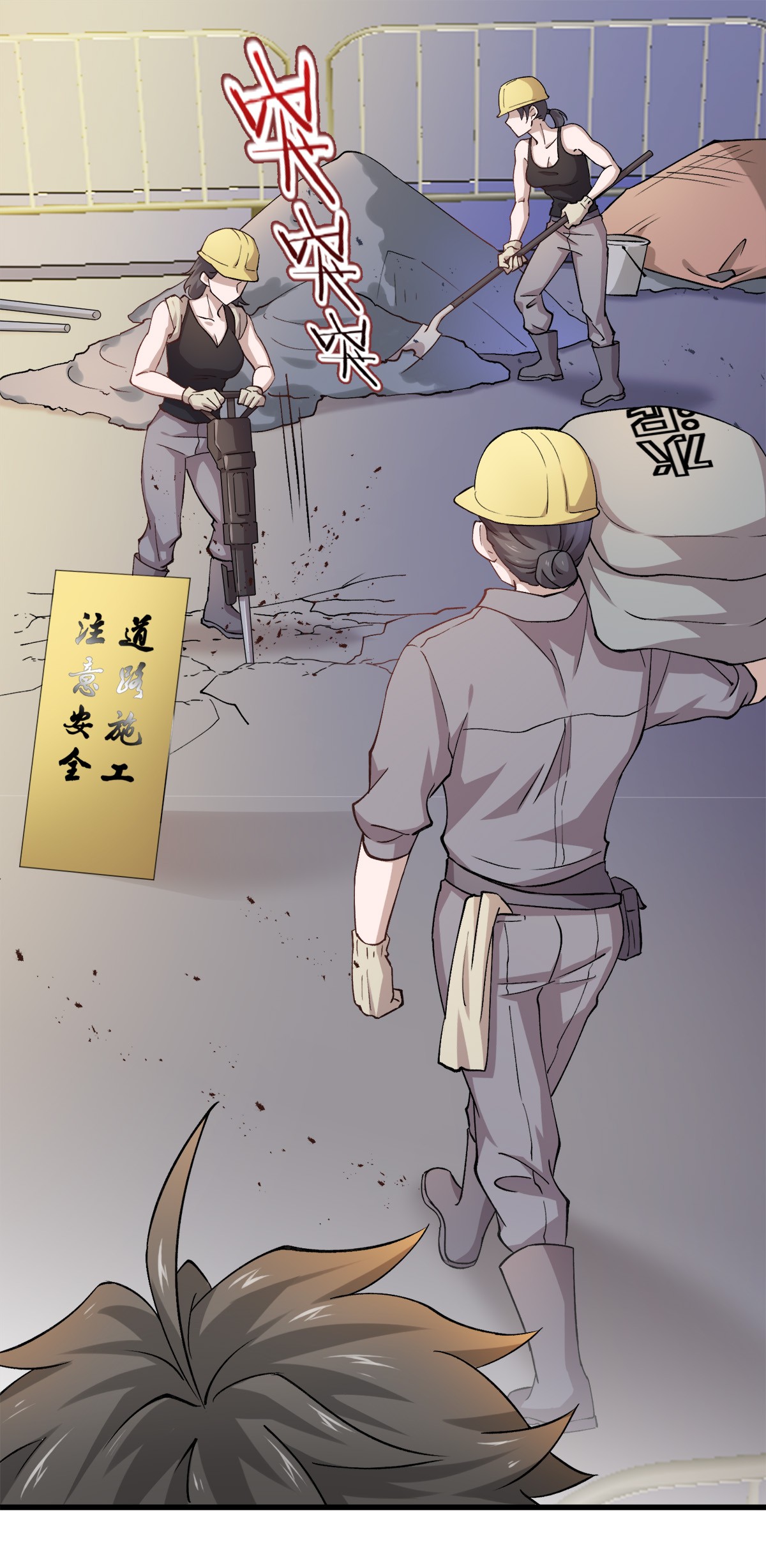 本剑仙绝不吃软饭第1话 这还是我生活过的世界吗？（上）