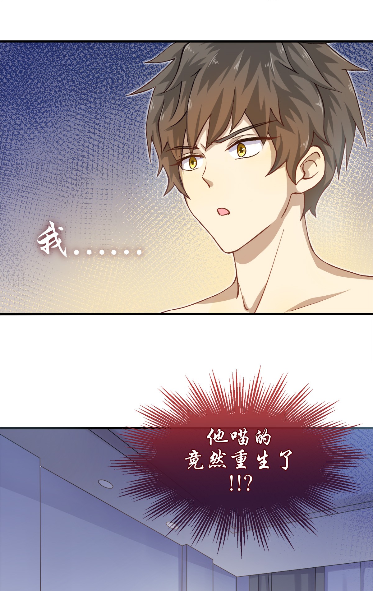 本剑仙绝不吃软饭第1话 这还是我生活过的世界吗？（上）