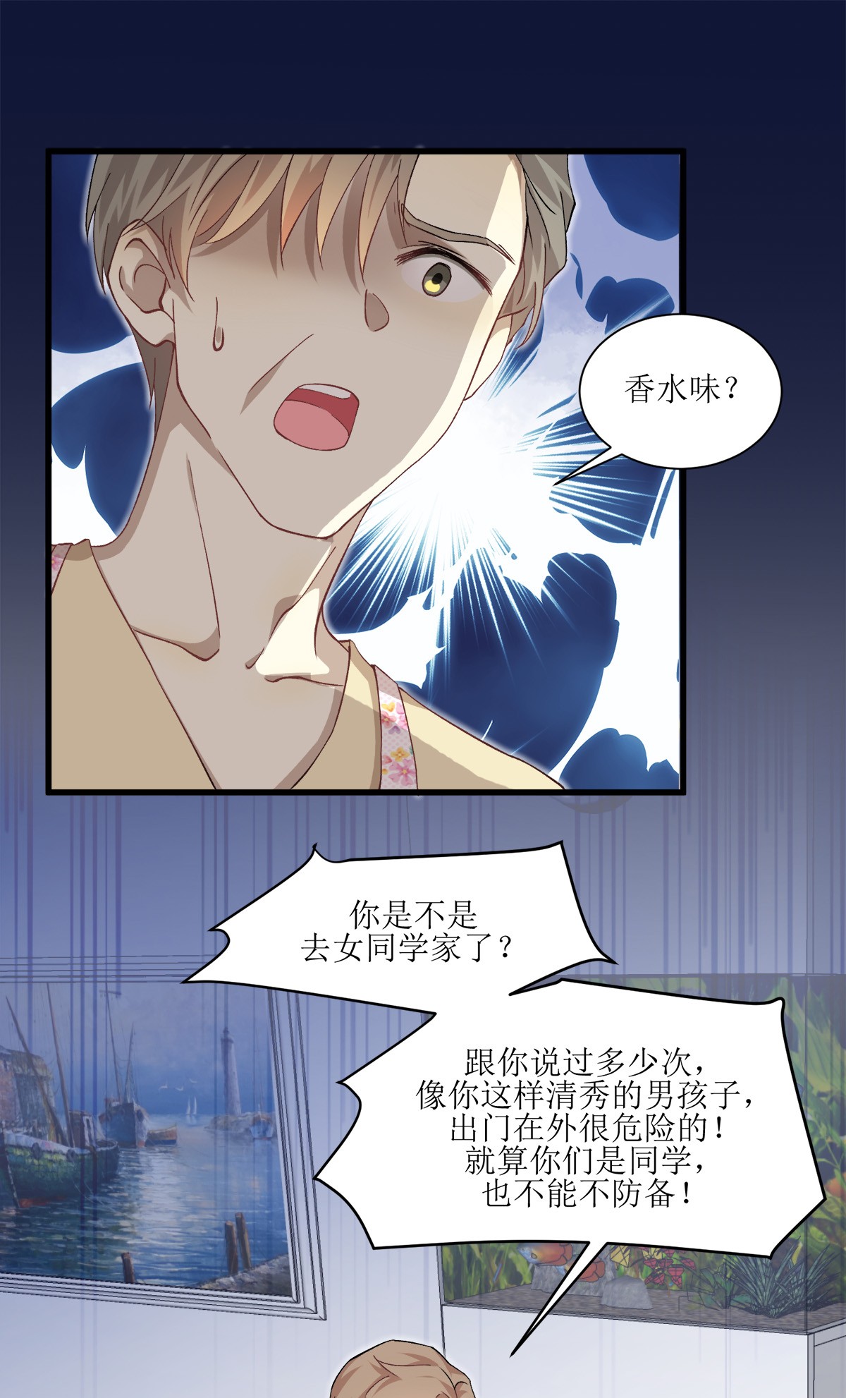 本剑仙绝不吃软饭第2话 这还是我生活过的世界吗？（下）