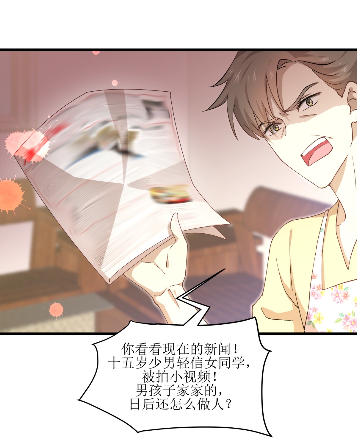 本剑仙绝不吃软饭第2话 这还是我生活过的世界吗？（下）