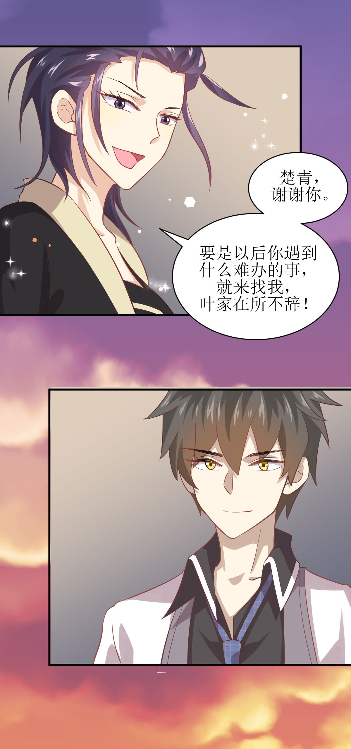 本剑仙绝不吃软饭第20话 灵石