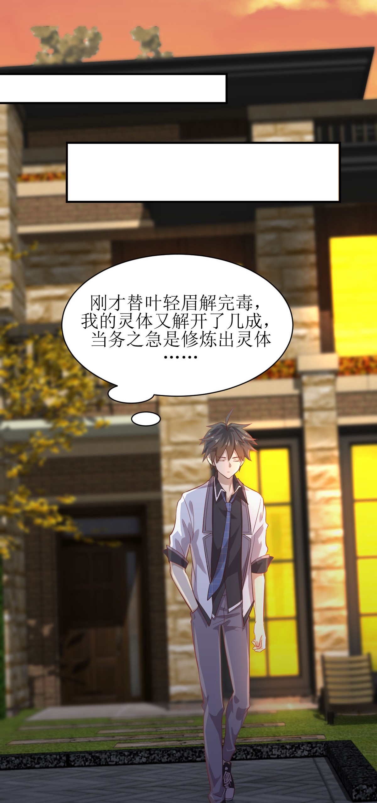 本剑仙绝不吃软饭第20话 灵石