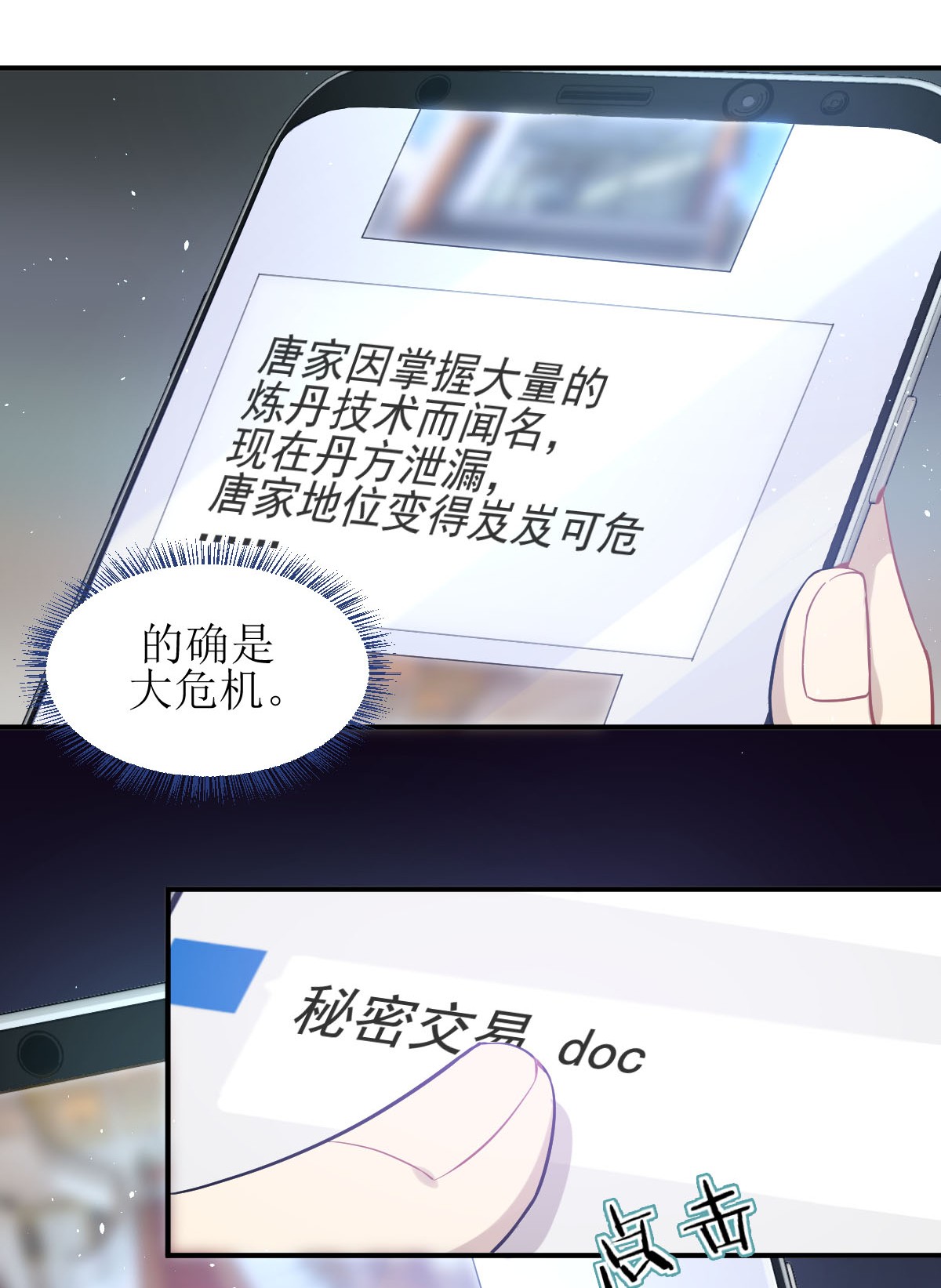 本剑仙绝不吃软饭第20话 灵石