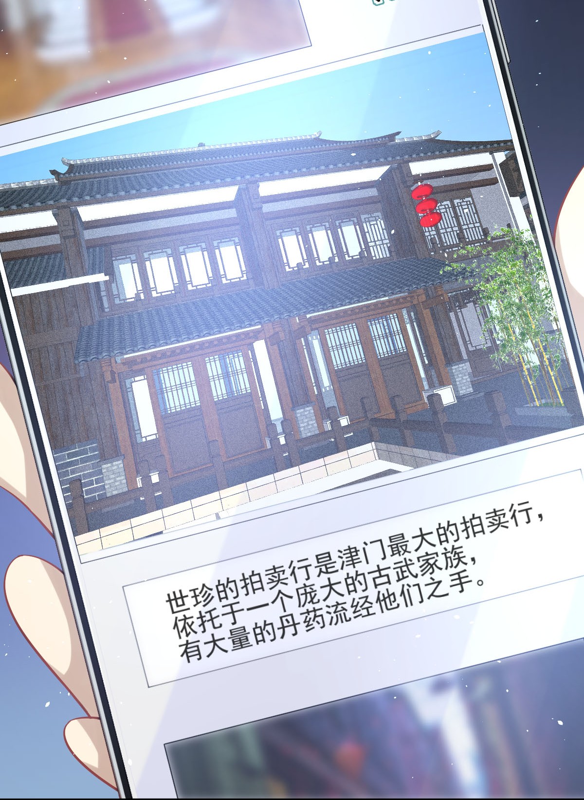 本剑仙绝不吃软饭第20话 灵石