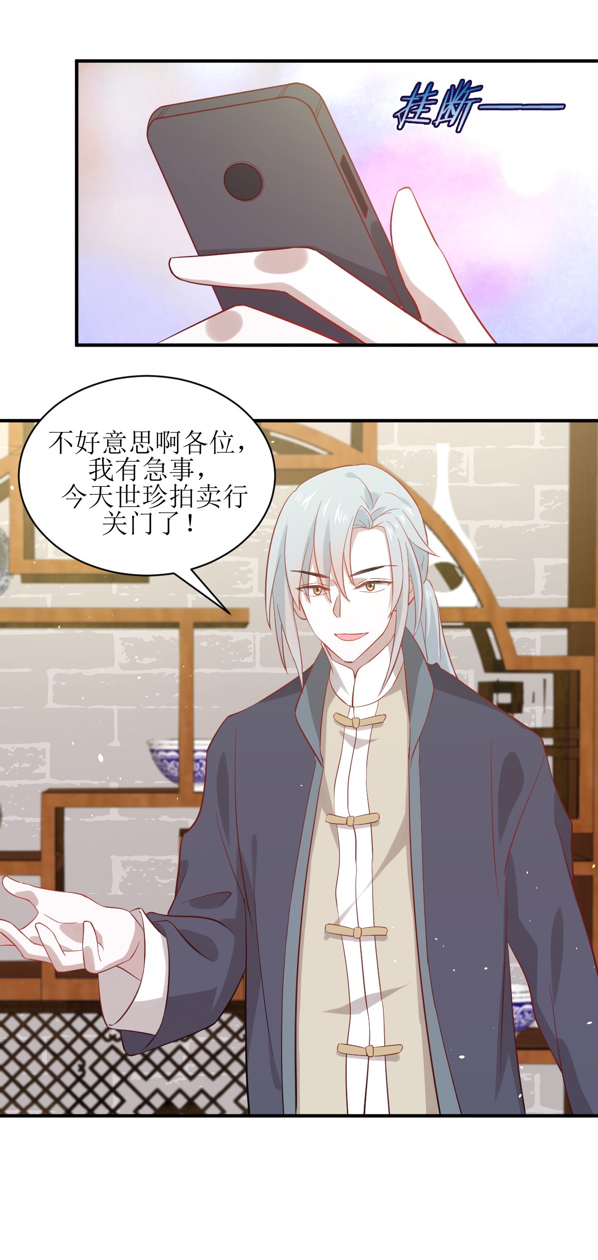 本剑仙绝不吃软饭第25话 极速营救