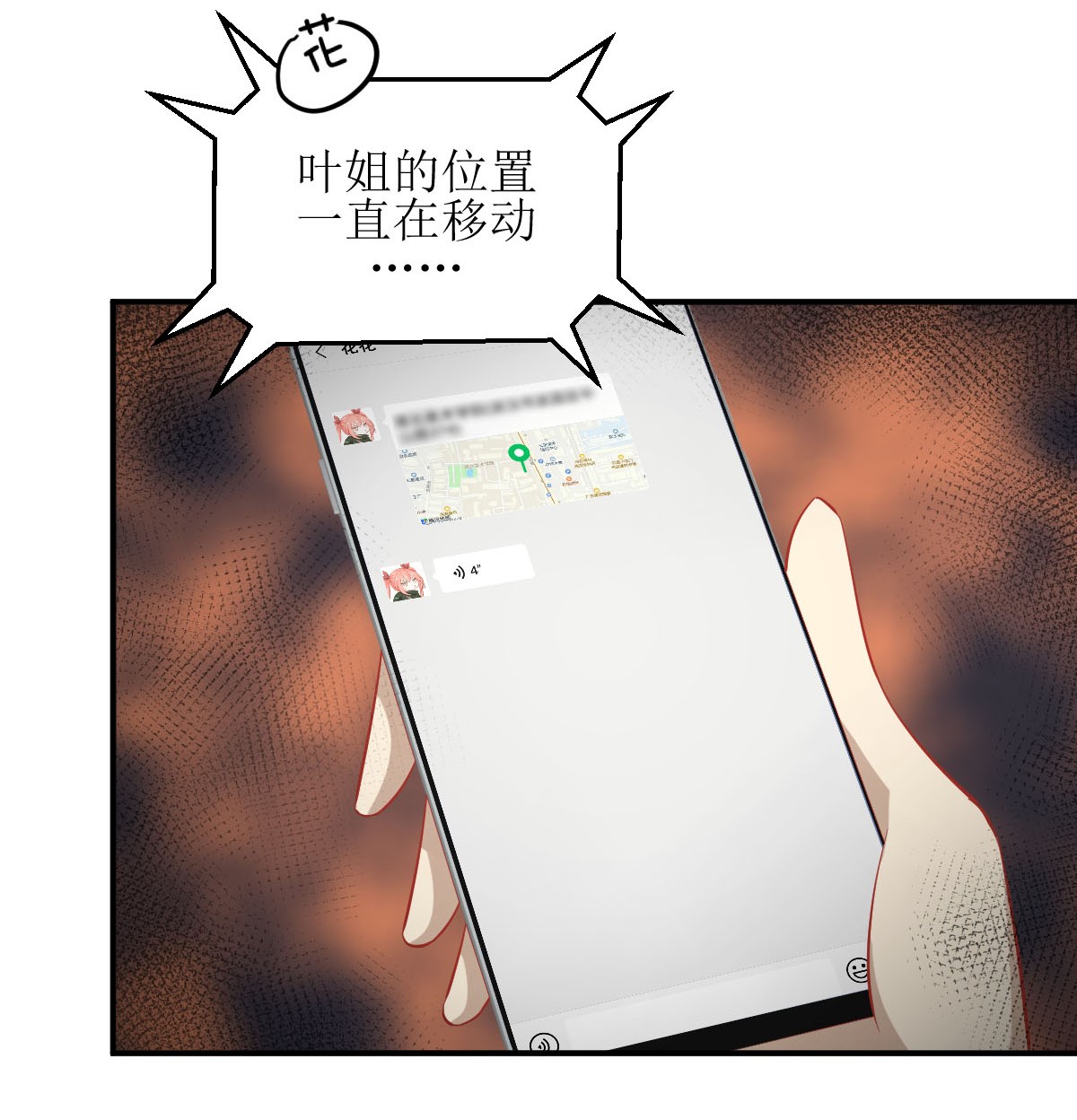 本剑仙绝不吃软饭第25话 极速营救