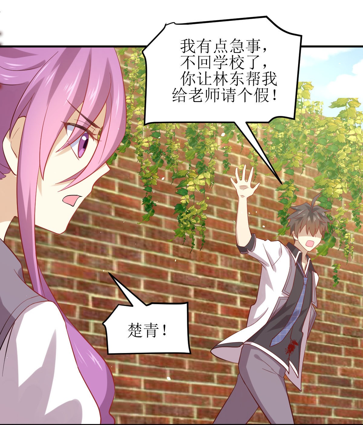 本剑仙绝不吃软饭第25话 极速营救