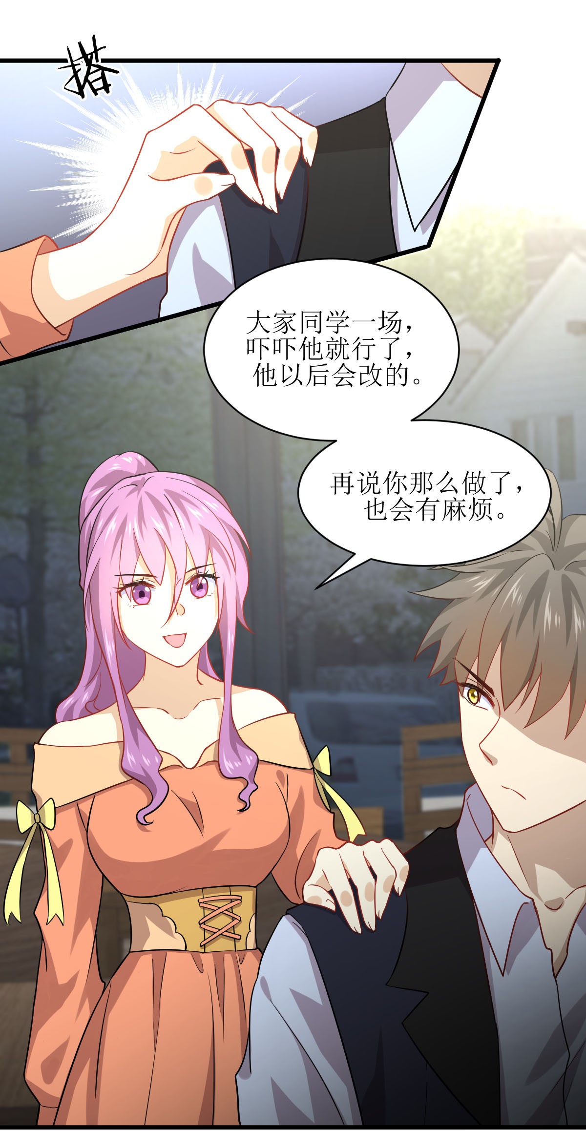 本剑仙绝不吃软饭第39话 打脸卓不群