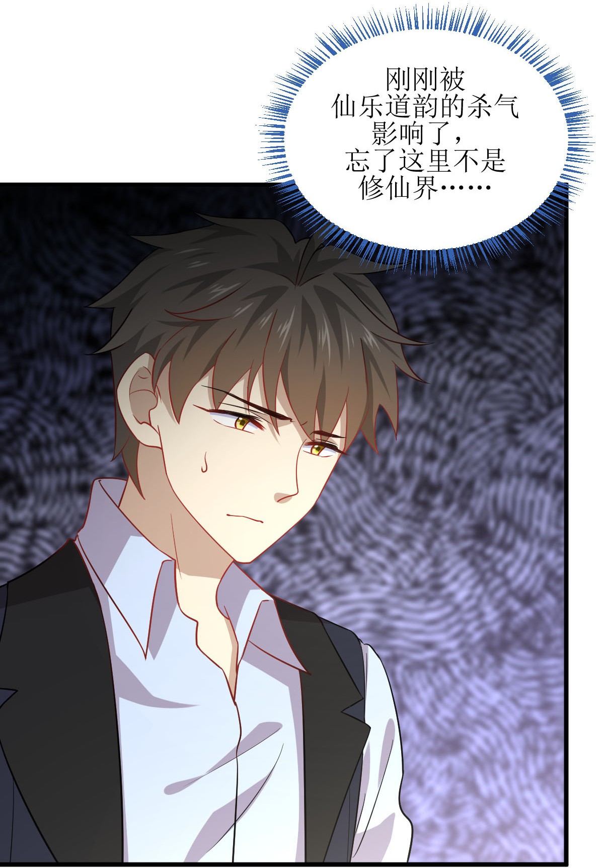 本剑仙绝不吃软饭第39话 打脸卓不群