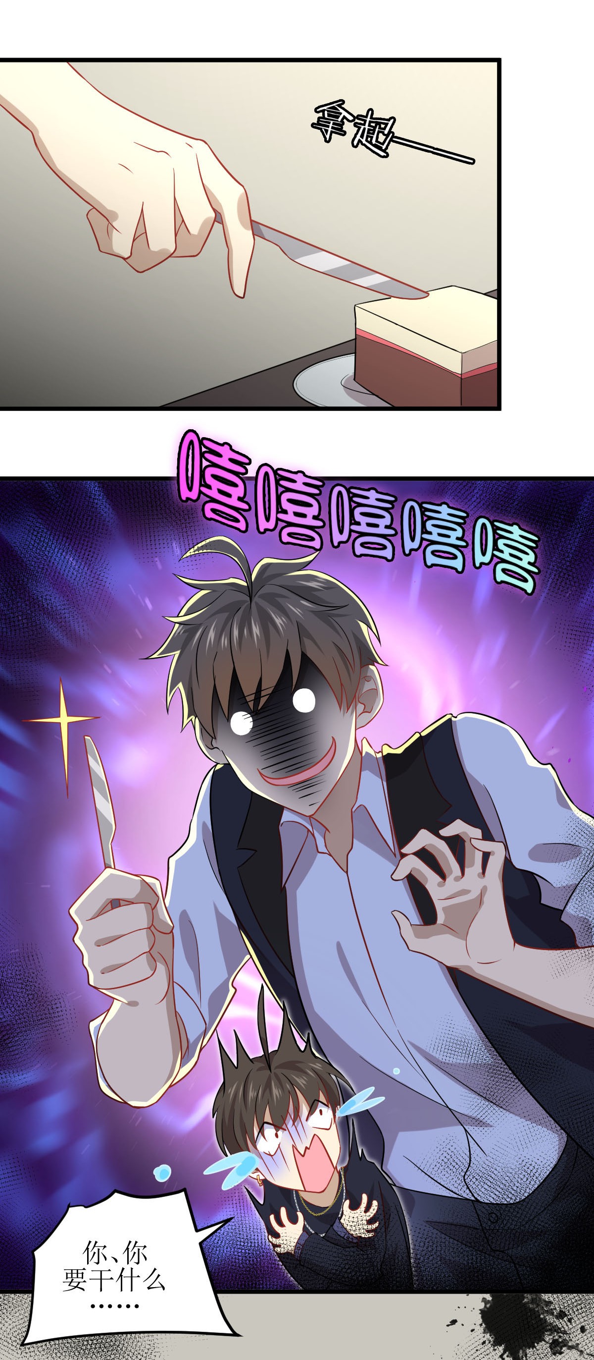 本剑仙绝不吃软饭第39话 打脸卓不群