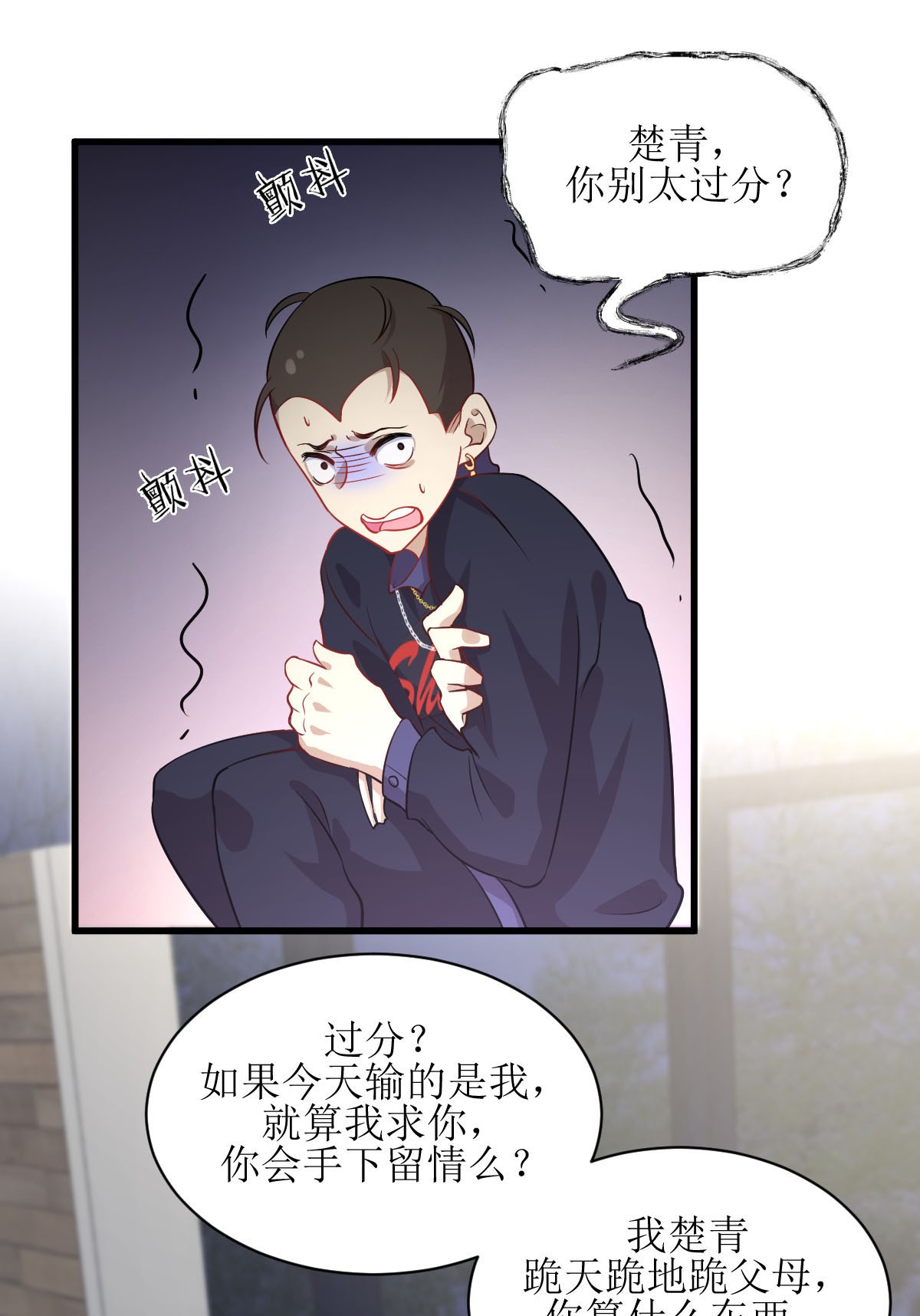 本剑仙绝不吃软饭第39话 打脸卓不群