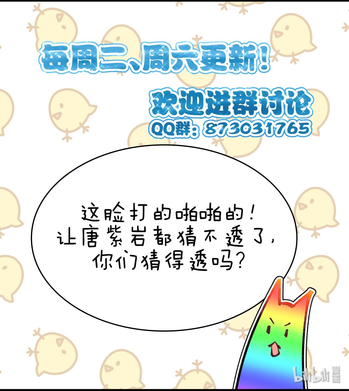 本剑仙绝不吃软饭第39话 打脸卓不群