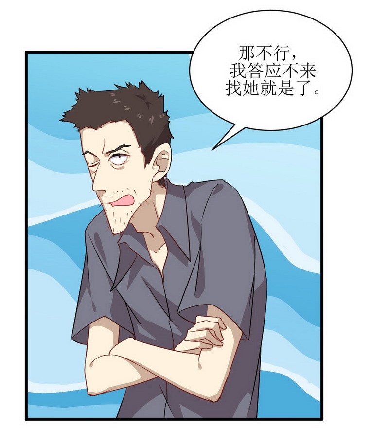 本剑仙绝不吃软饭第41话 陈花花新生