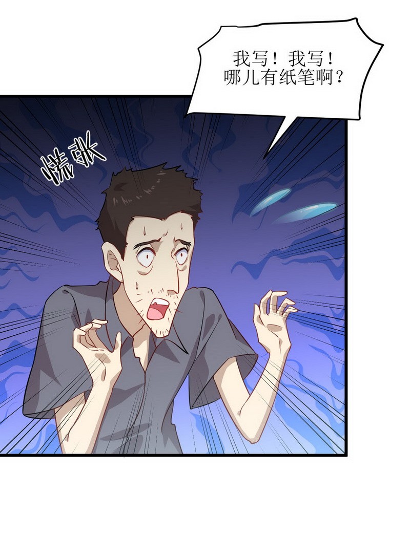 本剑仙绝不吃软饭第41话 陈花花新生
